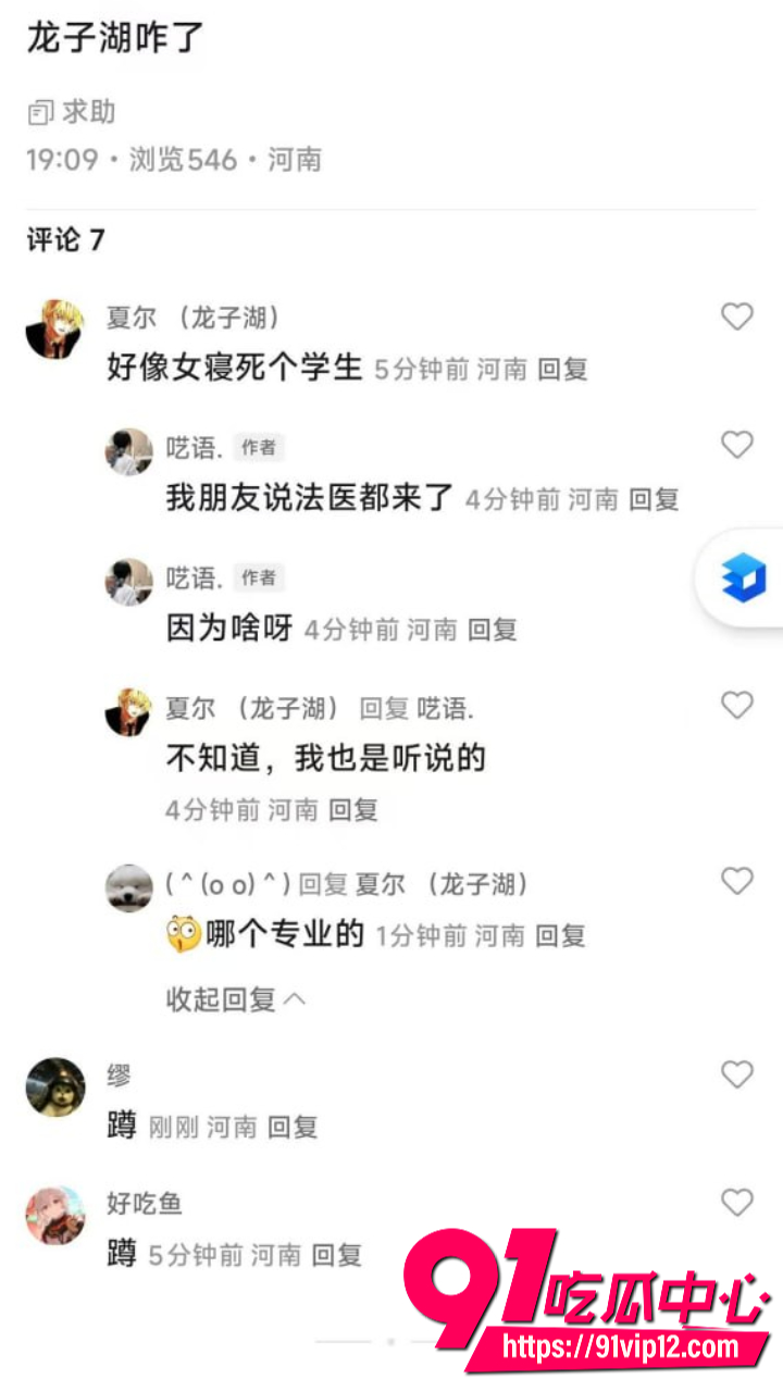 河南牧业经济学院持刀伤人事件6
