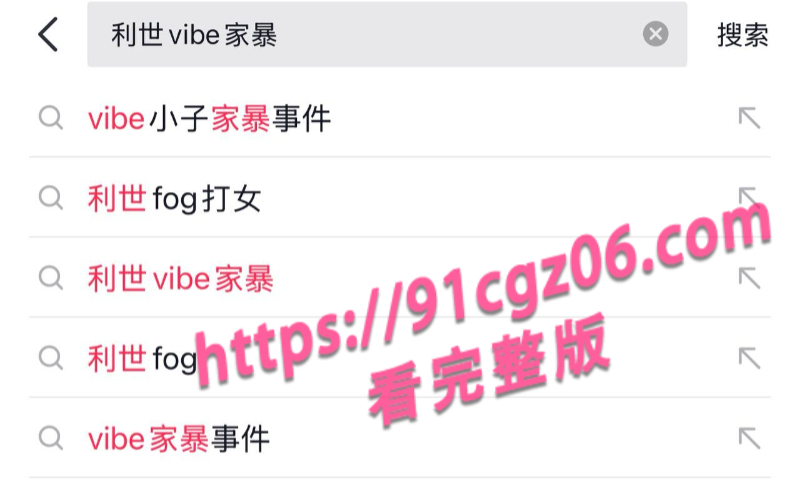 高阶帝的女友出轨被暴打5素材水印版 高阶帝的女友出轨被暴打5素材水印版