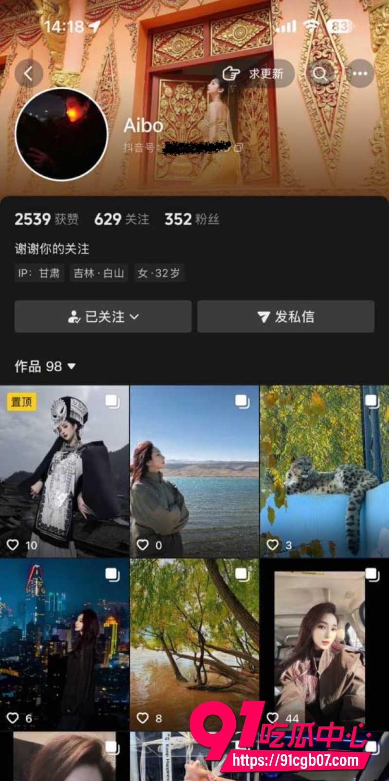 辽源巴卤社火锅店夫妻丑闻1