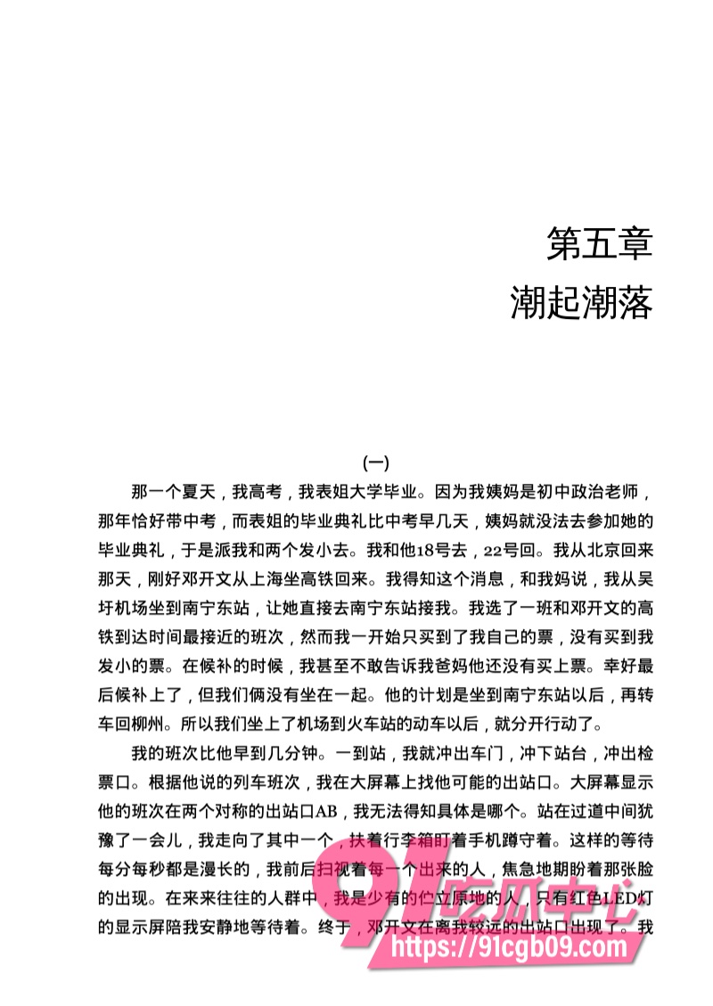 南宁二中星轨121.jpg 南宁二中星轨121.jpg