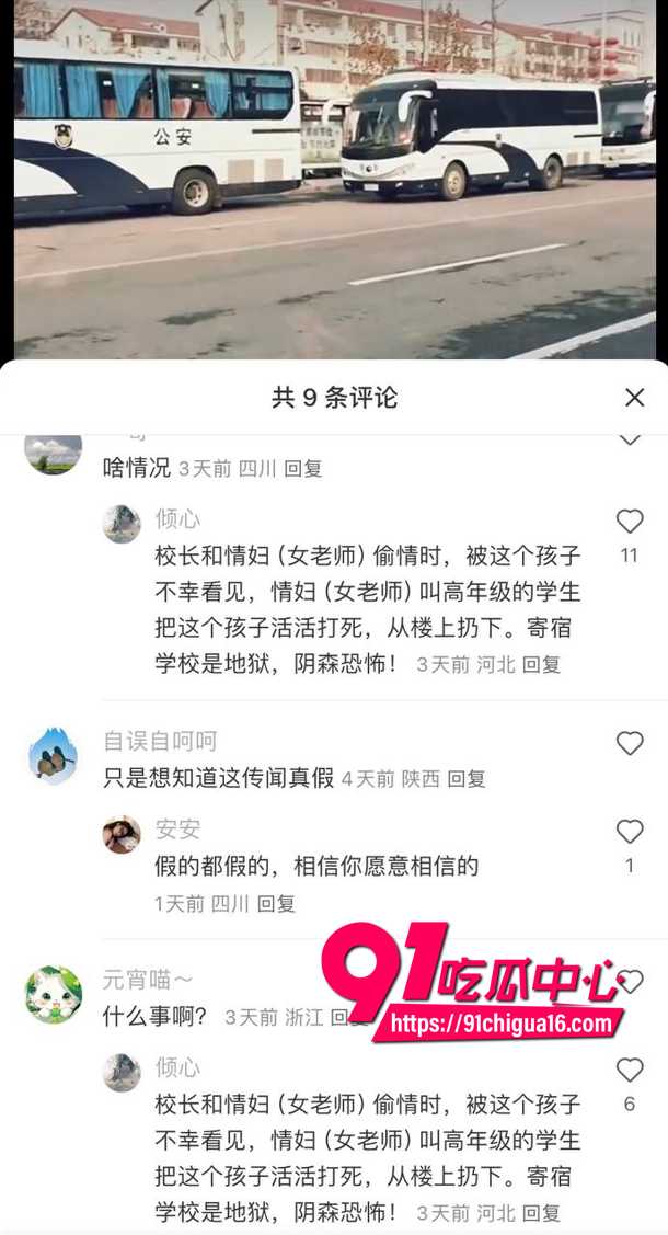 河南商丘初中生坠楼案15