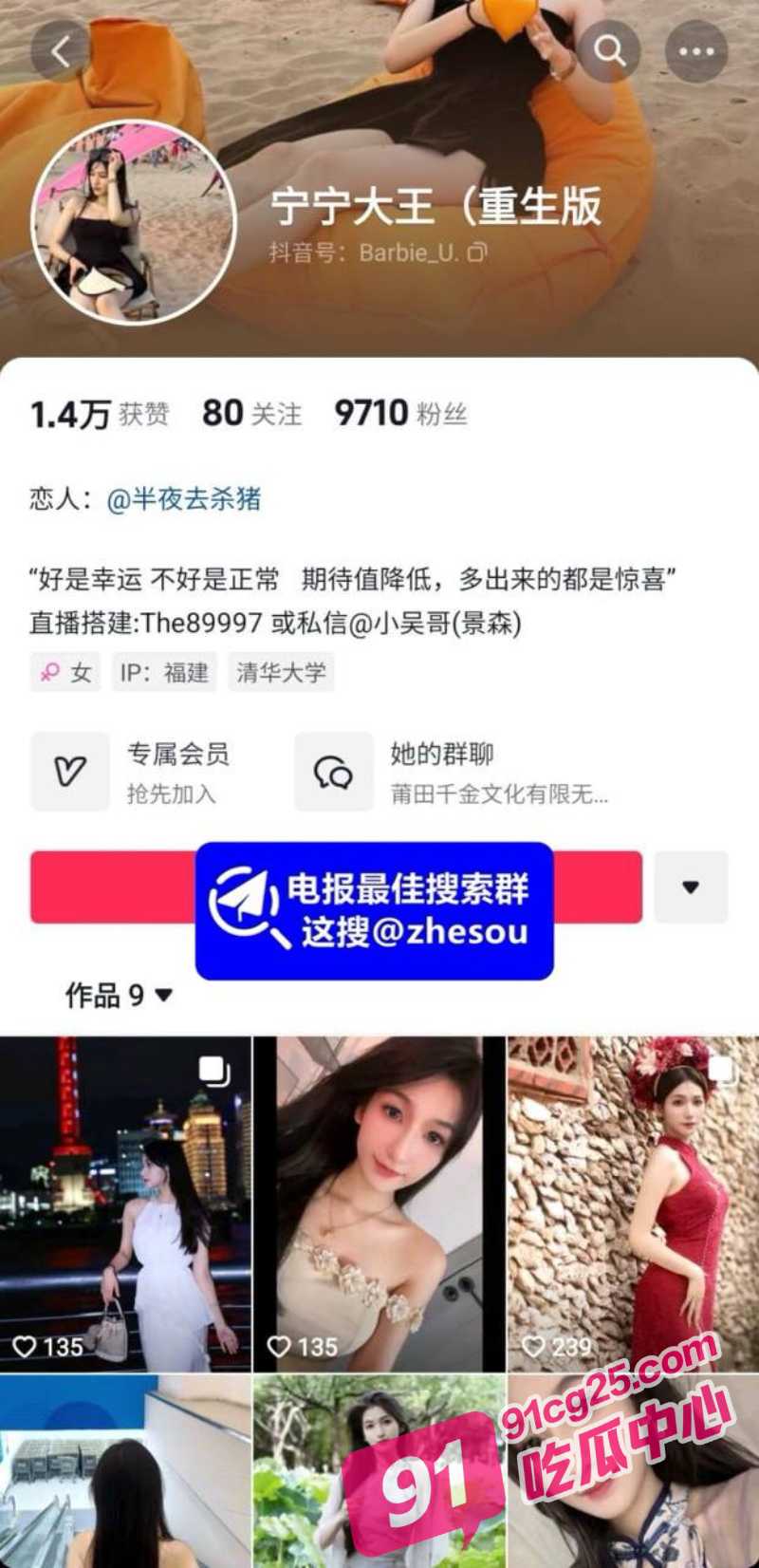 bilibili宁宁大王掀起直播新赛道 窗帘后做爱直播 再起擦边新世纪!