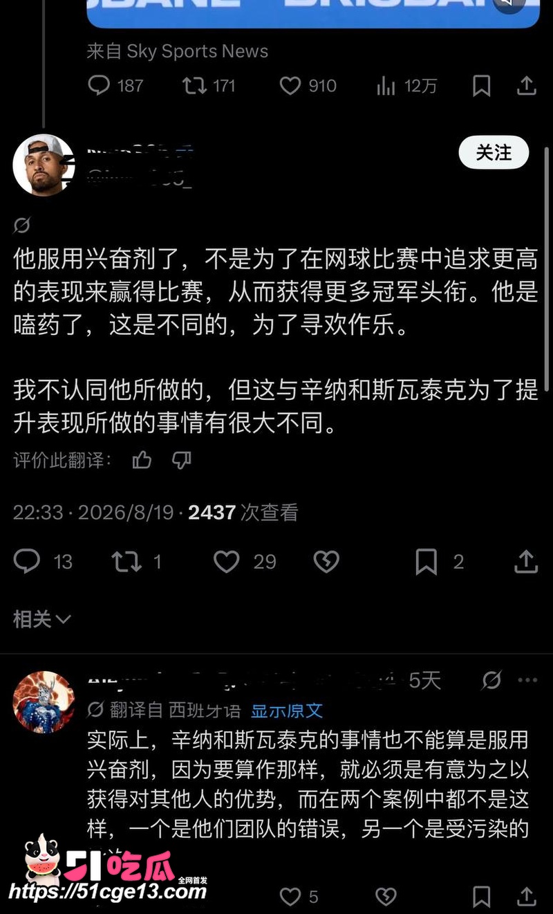 欧美网球巨星 克耶高斯 13