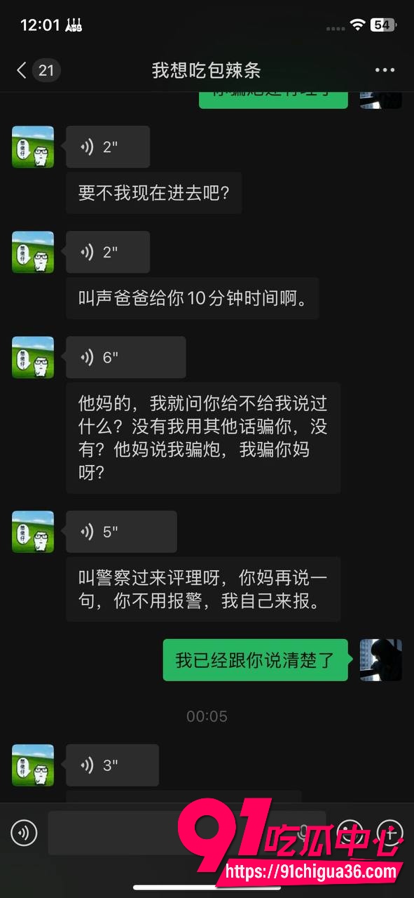 大良马文轩骗炮曝光2