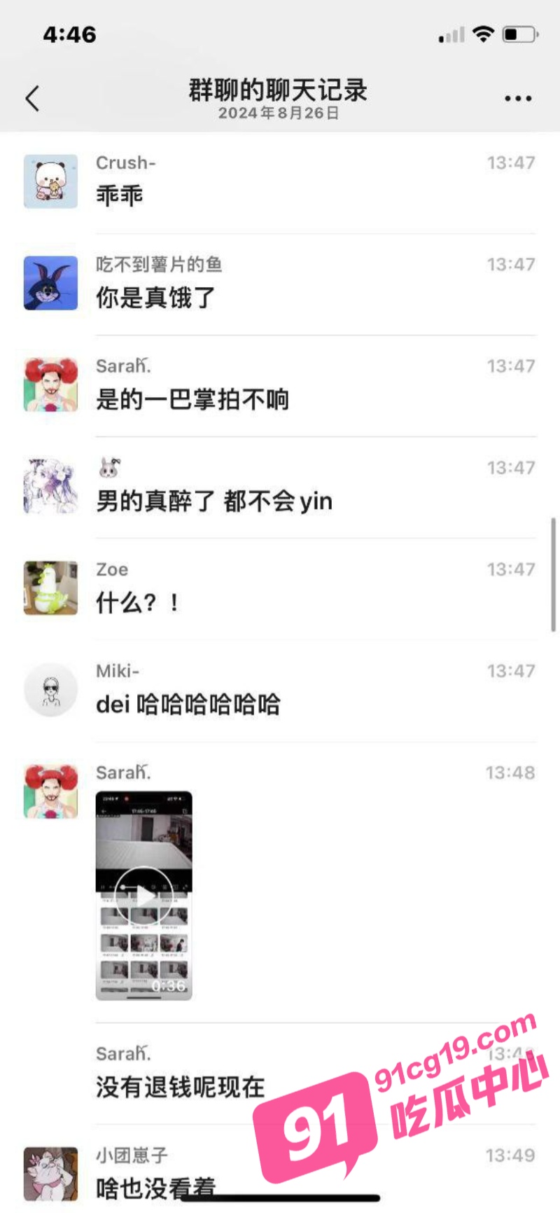 这个爹也是不挑食啊！天鹅到家月嫂勾引宝爸发生关系被曝光！ 配图11