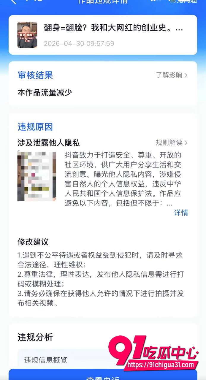 抖音600万粉徐州大表哥翻车41