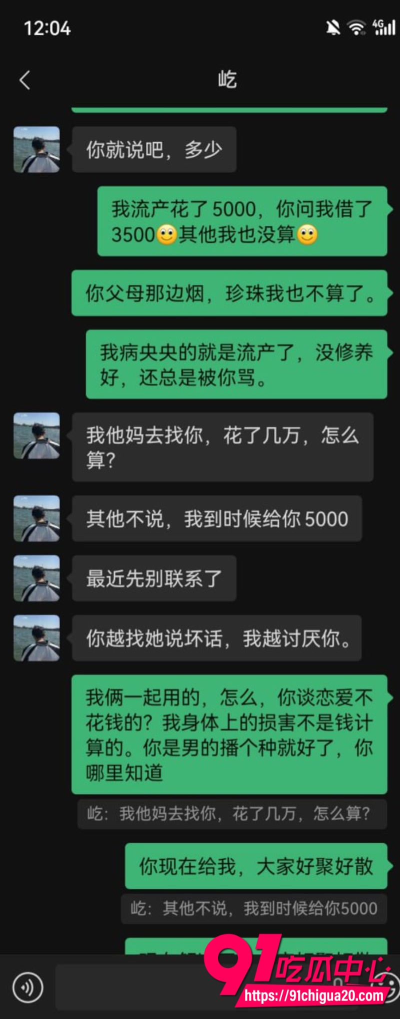 舟山定海渣男夏家辉8
