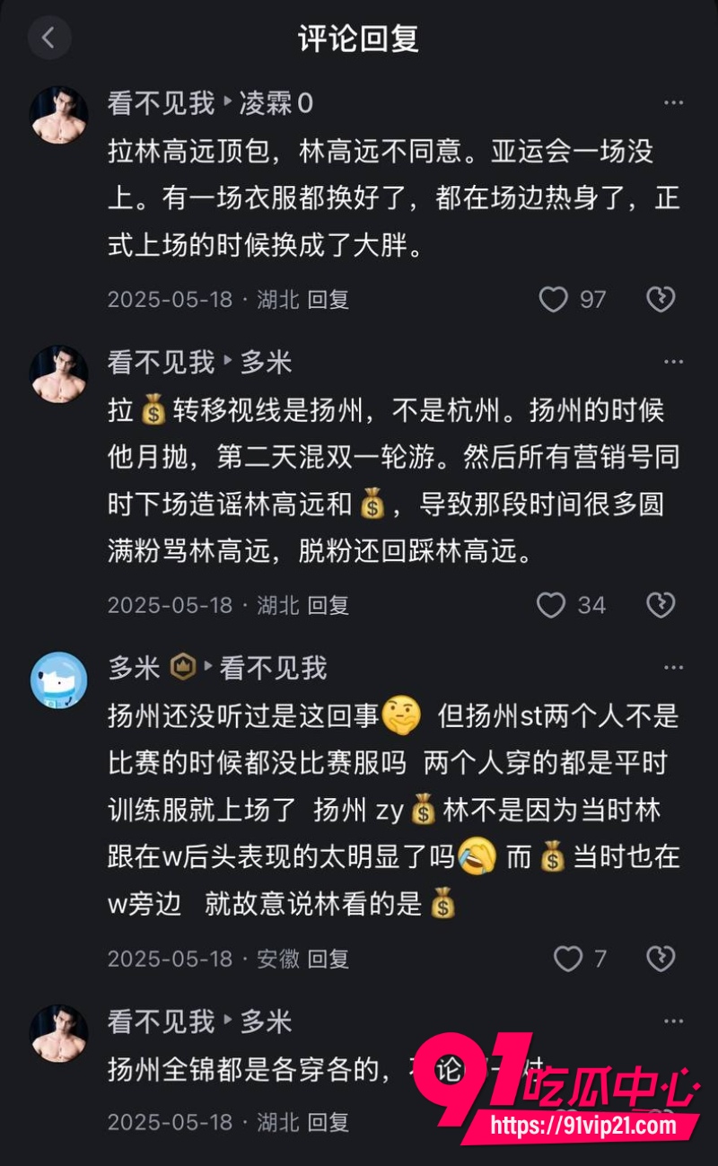 王楚钦睡女志愿者23 王楚钦睡女志愿者23
