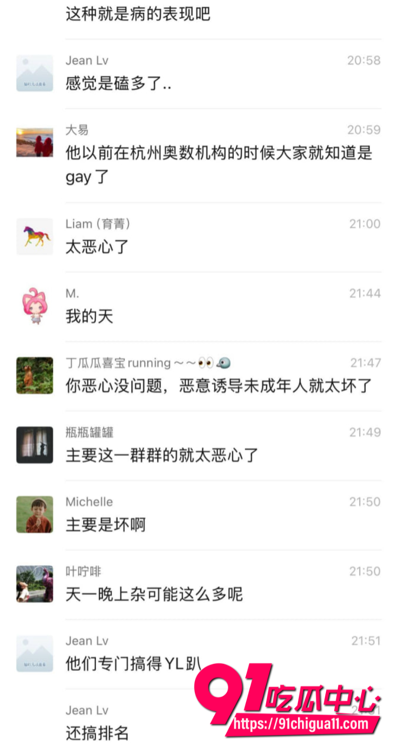 B站h老师上课夹带私活假借拍摄数学视频然后宣扬LGBT15