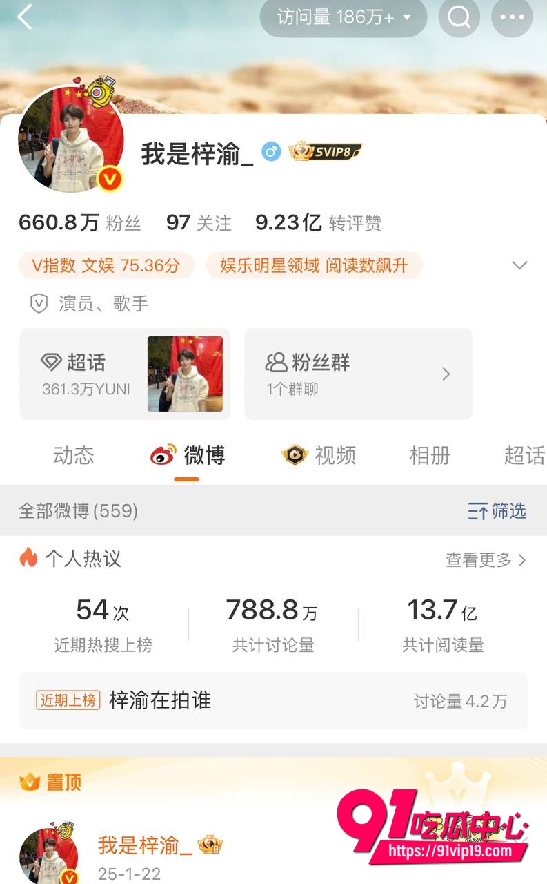 梓渝被长期置顶实锤2 梓渝被长期置顶实锤2