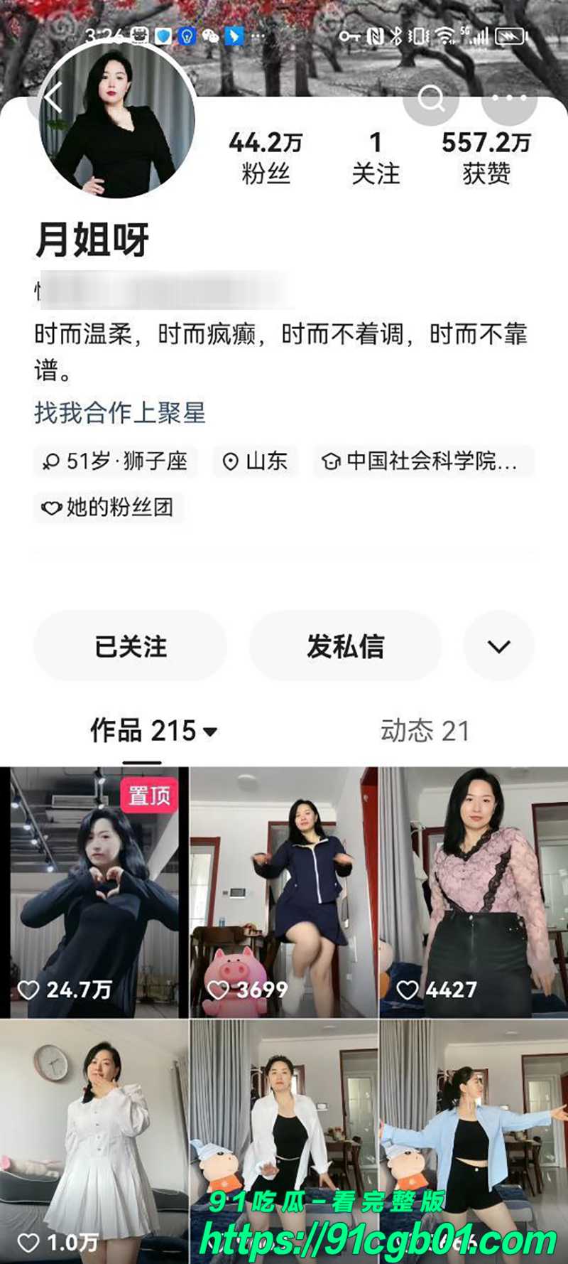 快手熟女月姐呀 金主定制裸舞自慰视频流出 从未见过如此韵味熟女