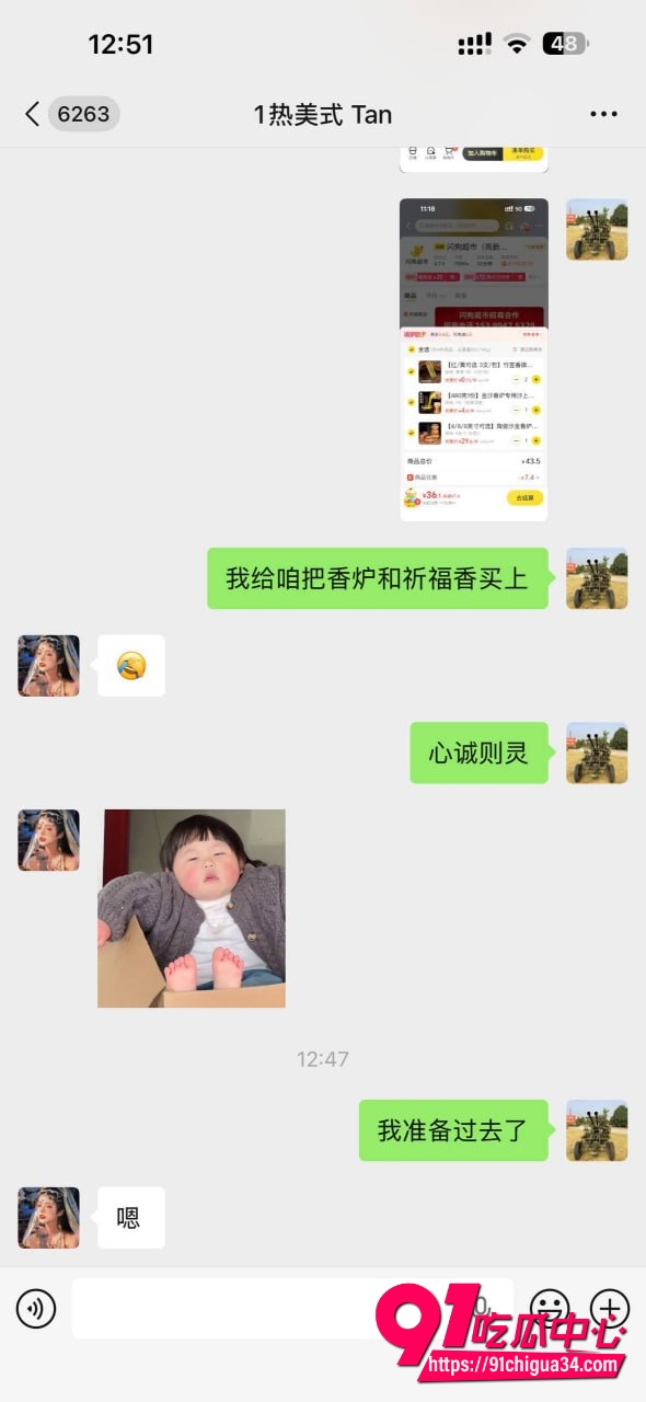 祈福嫖娼8
