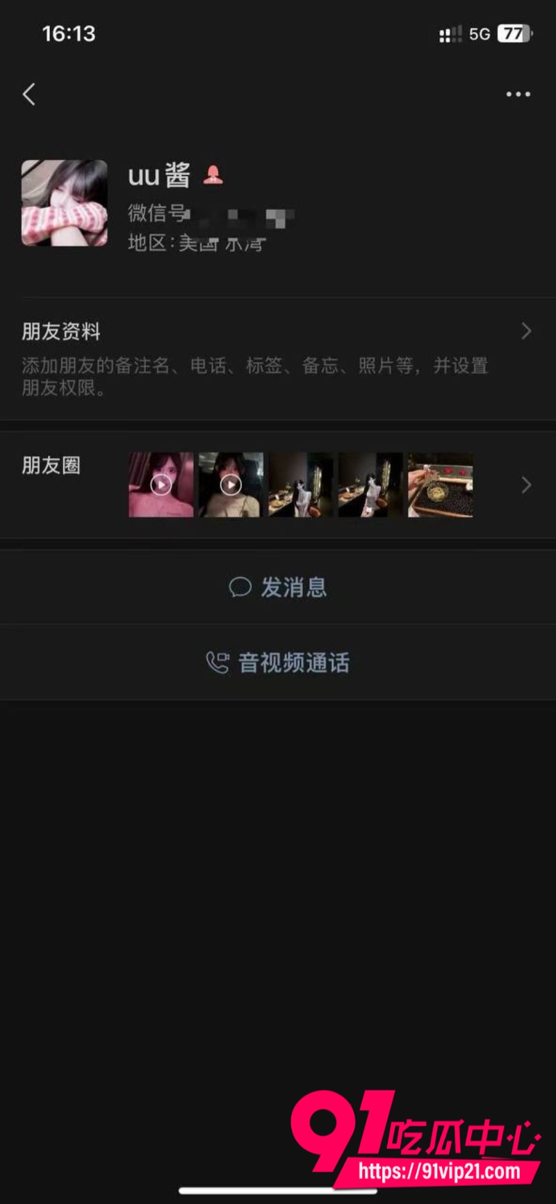 深圳福田TS伪娘uu酱假扮美女下海卖淫男方操一小时后觉得吃亏直接翻脸曝光6 深圳福田TS伪娘uu酱假扮美女下海卖淫男方操一小时后觉得吃亏直接翻脸曝光6