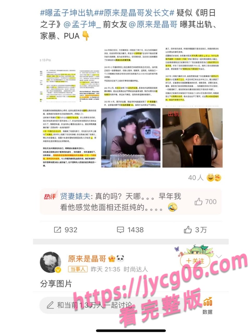 选秀艺人孟子坤被爆私下混乱!前女友曝光其家暴+频繁约炮史!