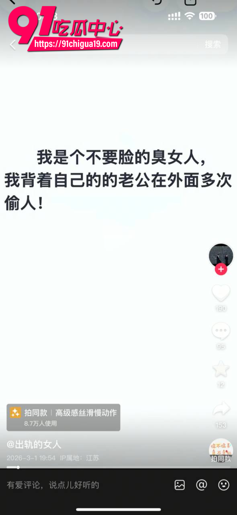 江苏盱眙县铁佛镇杨玲抖音自曝多次出轨明目张胆给老公戴绿帽6 江苏盱眙县铁佛镇杨玲抖音自曝多次出轨明目张胆给老公戴绿帽6