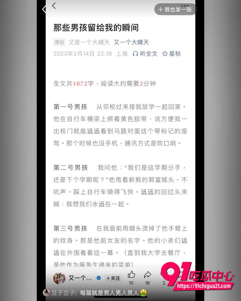 48岁马晴天天晒18岁弟弟恋 14