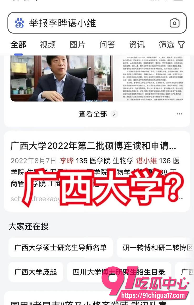 重庆大学医学院教授李晔38