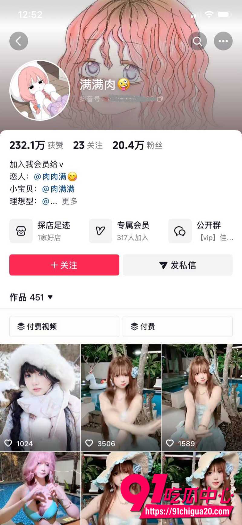 快手福利姬佳佳拖把400万粉福利合集 cos修女装镜前挑逗 纯欲反差让人着迷！