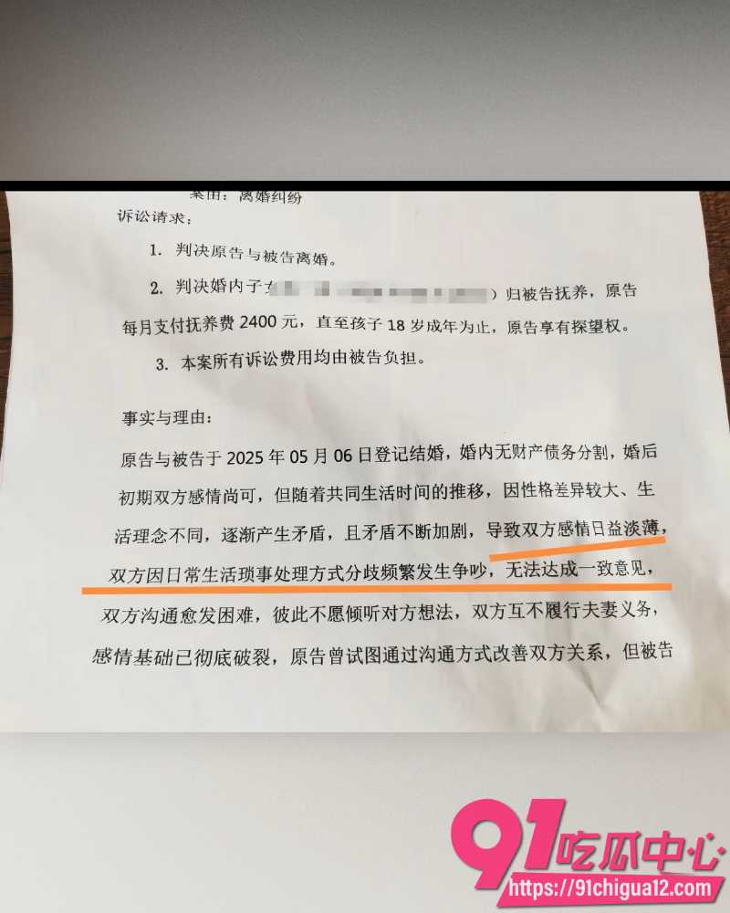 娜姐手撕公职丈夫高飞 5