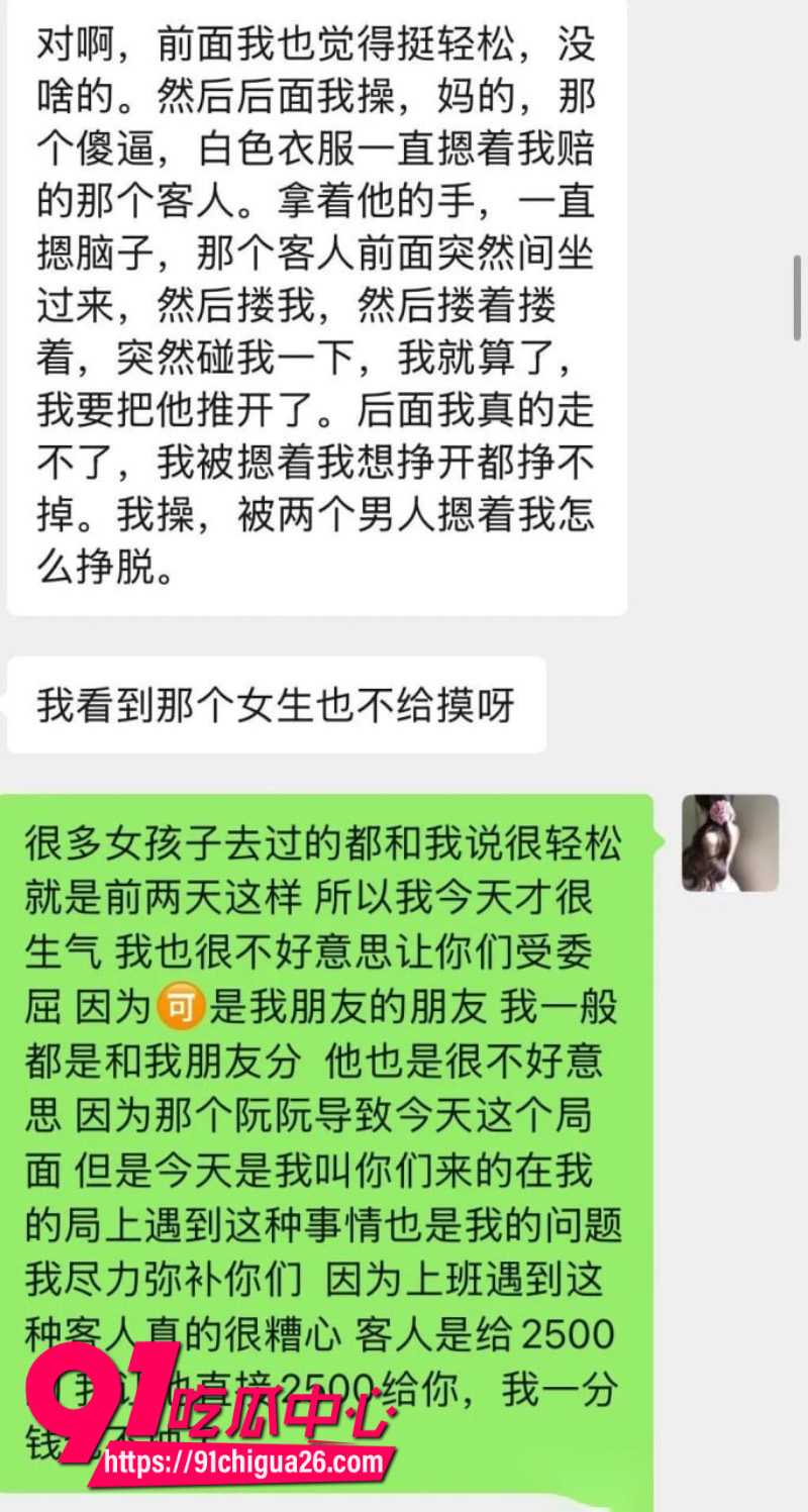 极品女模特阮阮背刺经纪人私下添加土豪微信约炮卖淫26