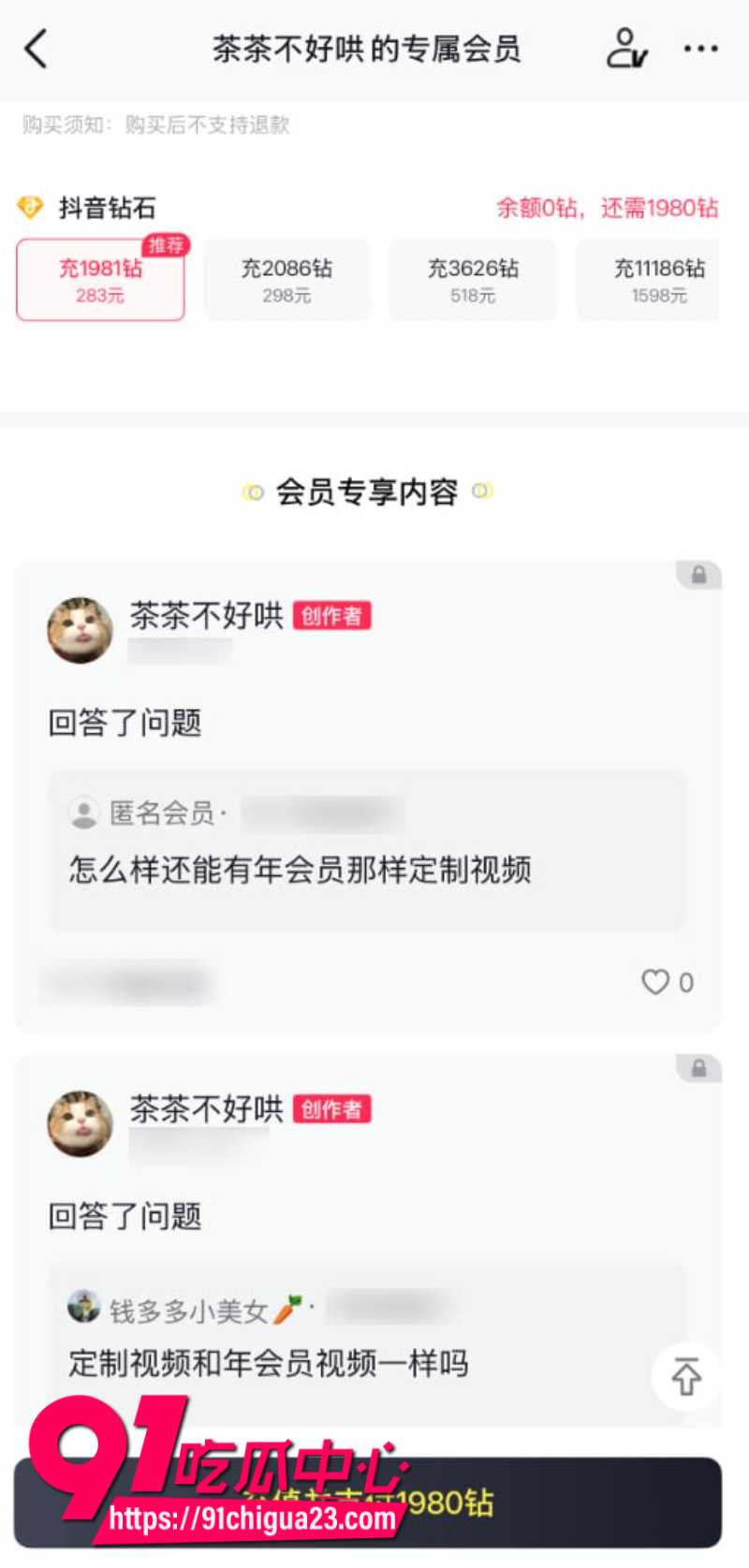 抖音女网红茶茶不好哄给土豪定制大尺度自慰福利2