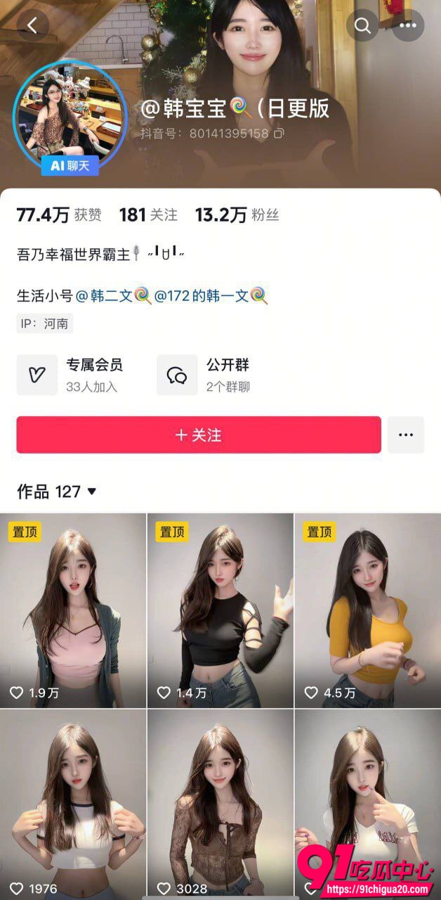 抖音韩宝宝自慰视频1 抖音韩宝宝自慰视频1