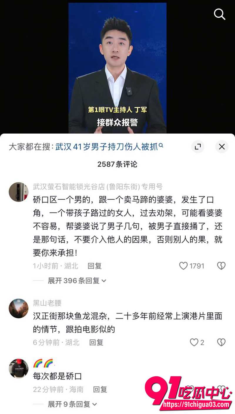 3武汉汉正街 5