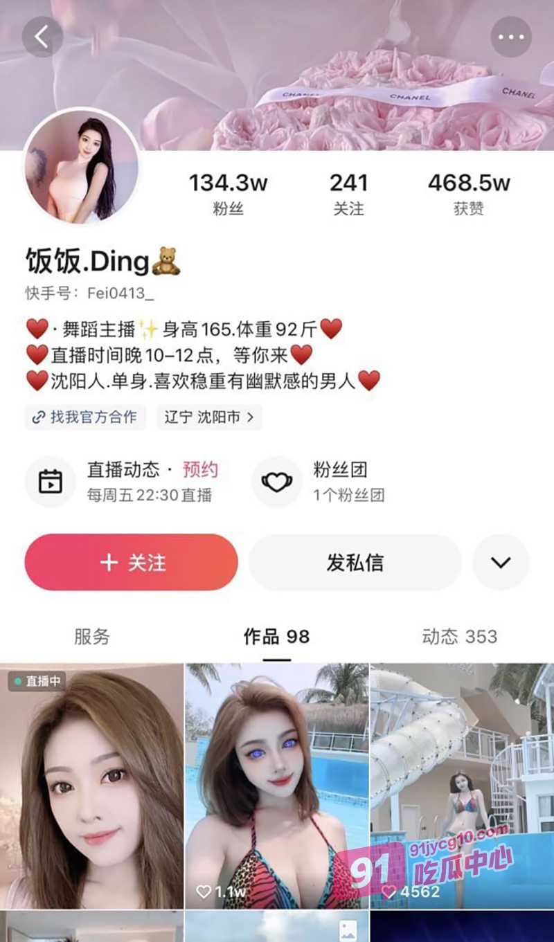 快手150万粉丝网红饭饭重磅视频流出 穿性感蕾丝被玩弄！