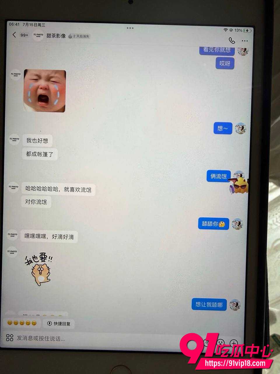 爱沫化妆师熙熙12 爱沫化妆师熙熙12