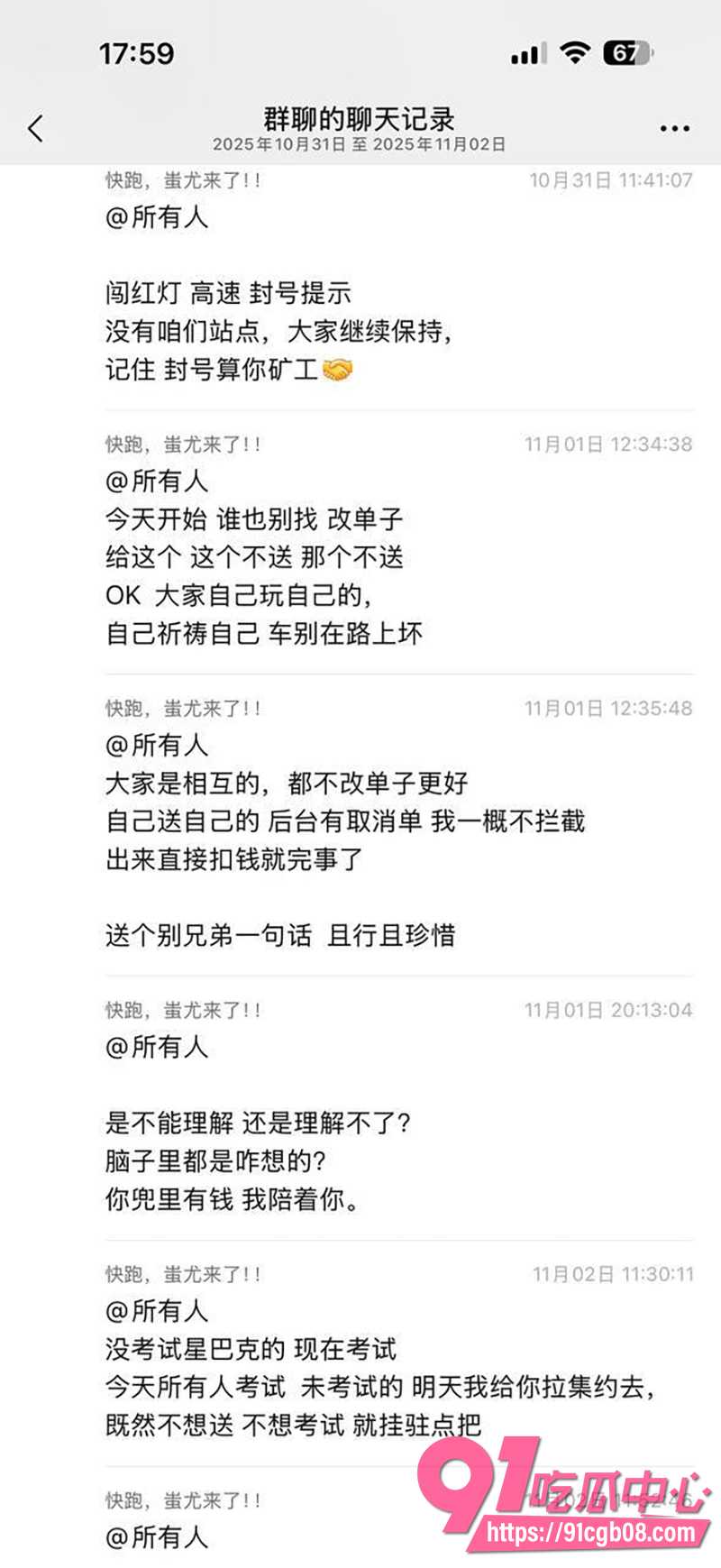 4河北石家庄美团外卖小哥捅人事件 5