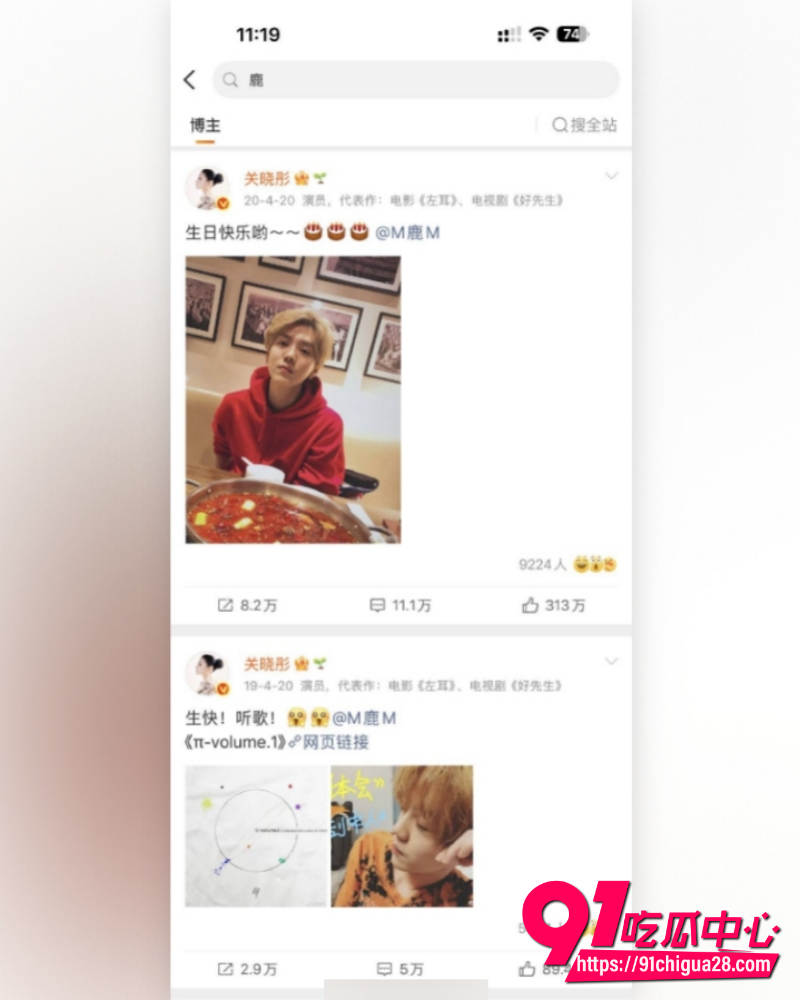 鹿晗关晓彤分手 11