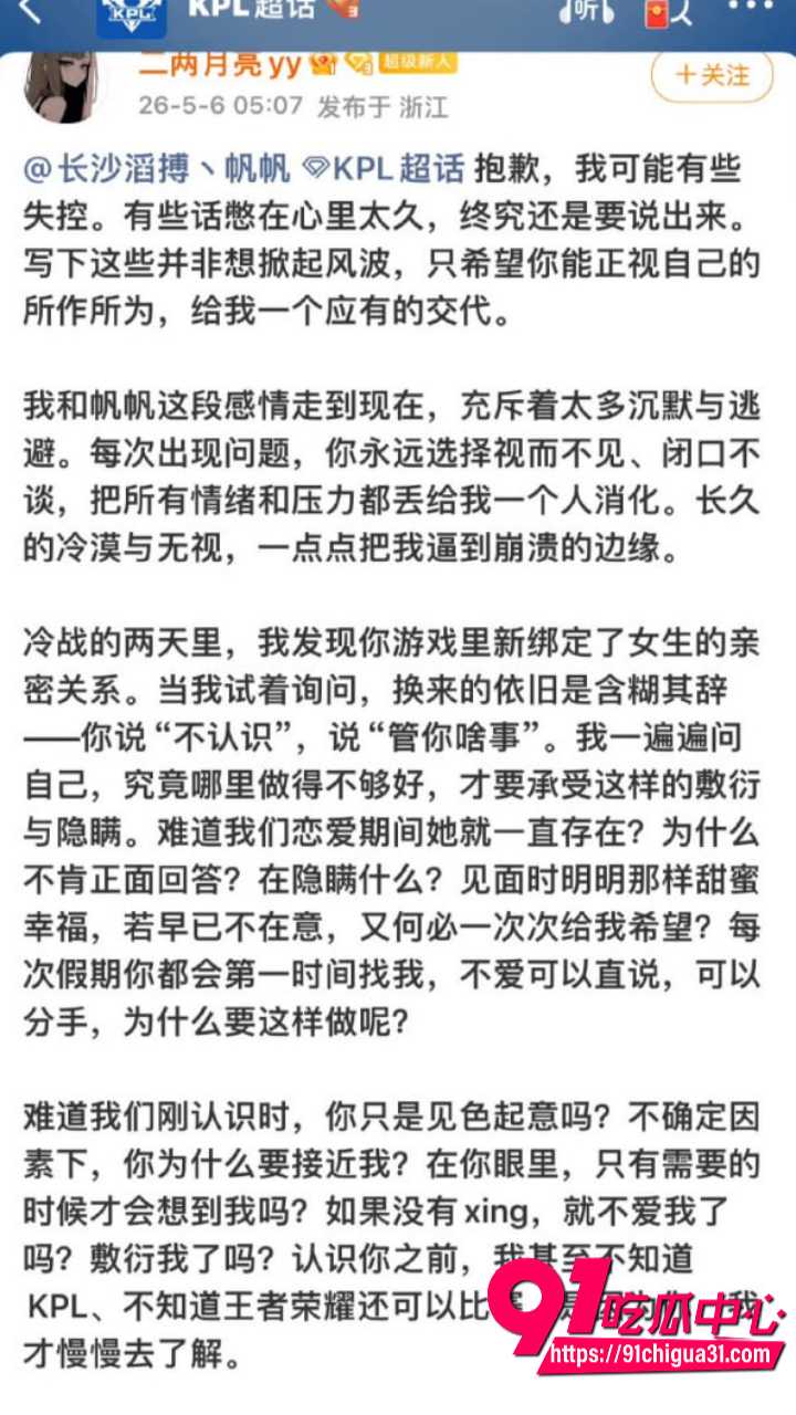 长沙滔搏杨帆前女友长文爆料10 长沙滔搏杨帆前女友长文爆料10