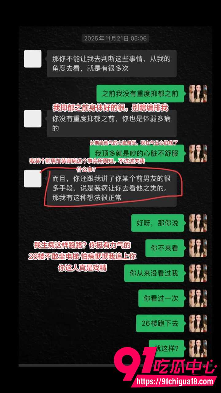 抖音朵甜甜怒撕海南渣男20
