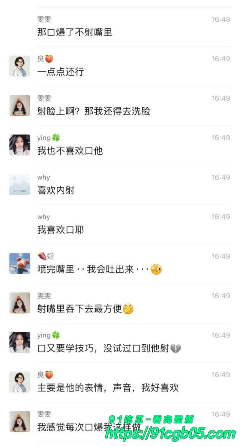 河北小学老师孟晓红在女生群内讨论性爱技巧3水印版 河北小学老师孟晓红在女生群内讨论性爱技巧3水印版