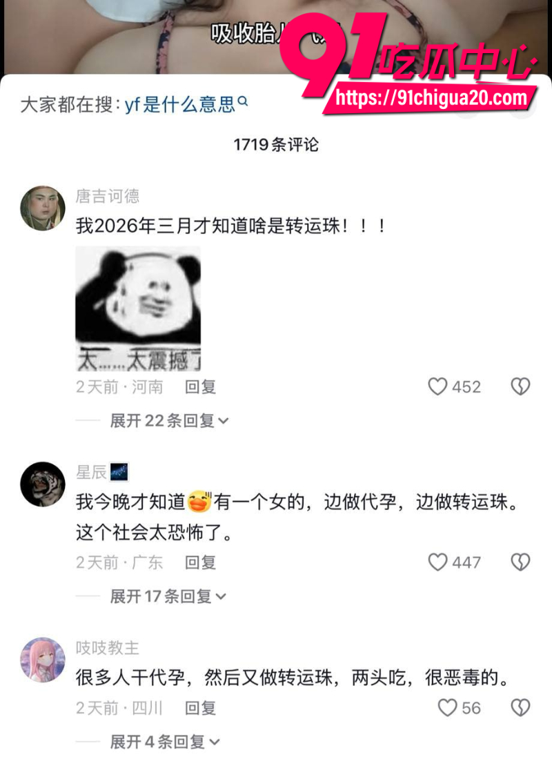 转运珠产业链再现孕晚期少妇下海被富豪选中后沦为胯下玩物5 转运珠产业链再现孕晚期少妇下海被富豪选中后沦为胯下玩物5