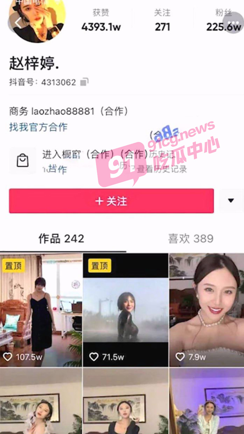 抖音百万网红 赵梓婷 沈阳名媛被金主爸爸薅头发暴力输出 6分钟完整视频流出