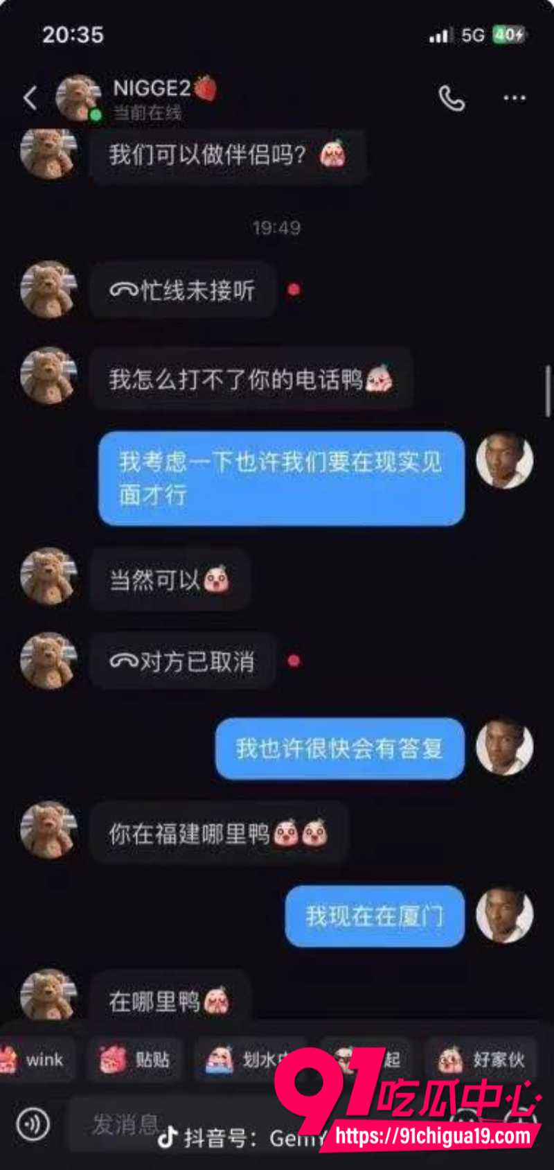 小红书社会实验用黑人头聊骚美女倒贴16 小红书社会实验用黑人头聊骚美女倒贴16