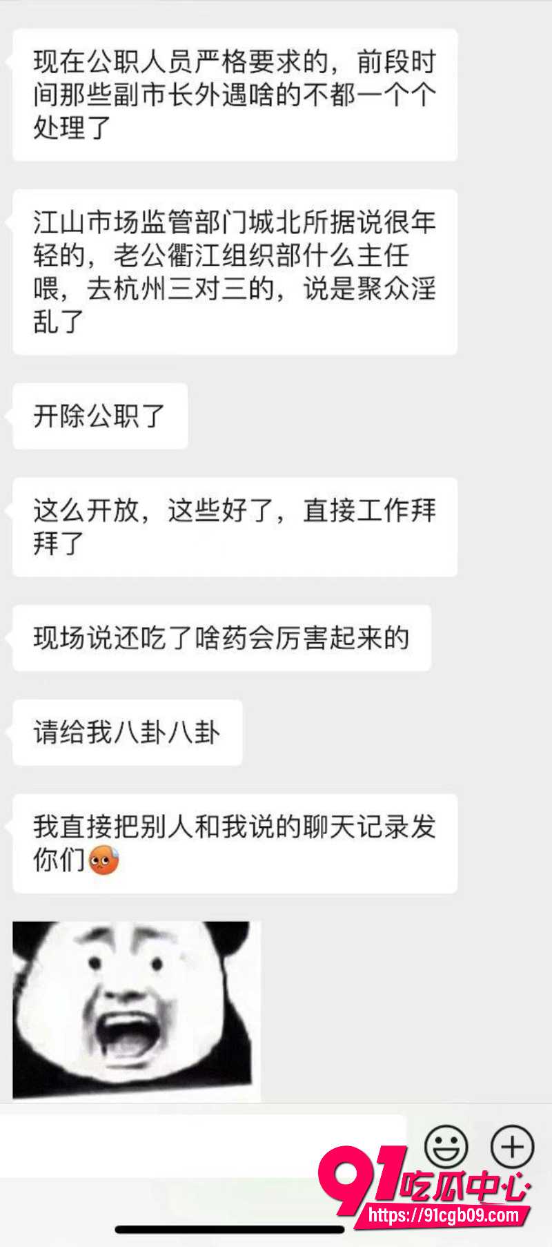 江山市场监管局换妻5
