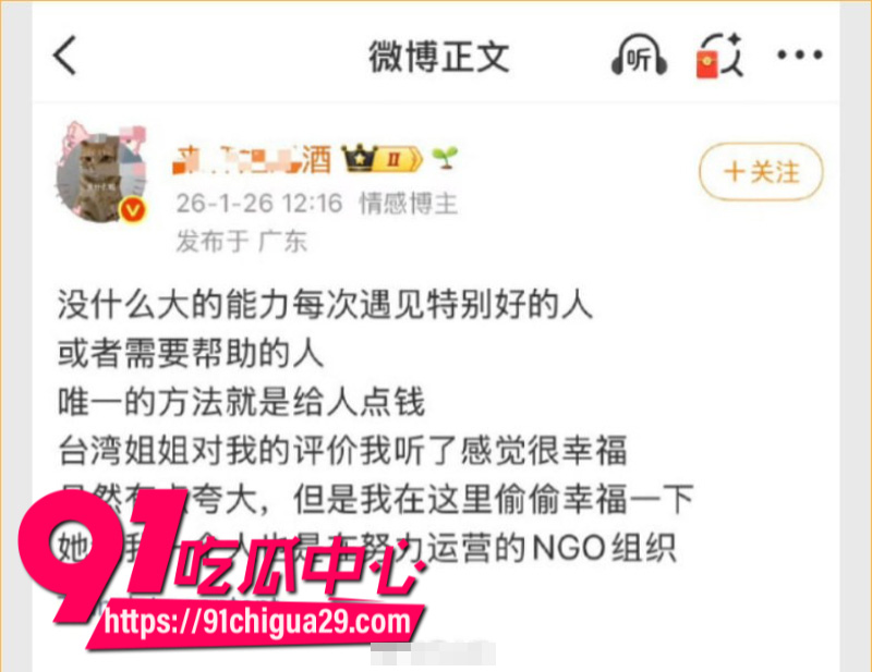 来杯姬尾酒借公交站劝烟事件煽动男女对立微博账号彻底禁言8