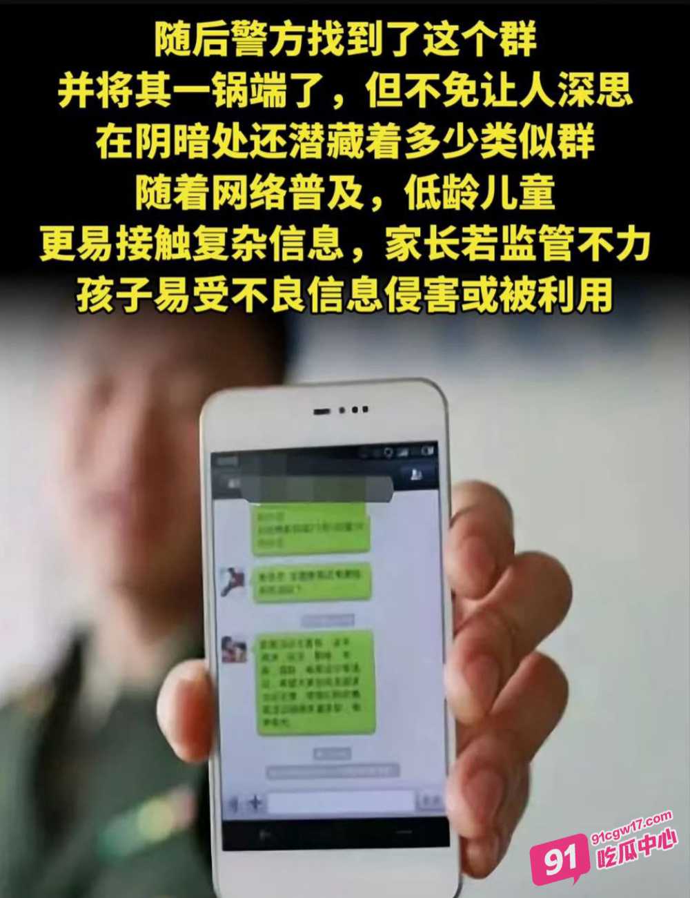 七岁男孩为游戏皮肤偷拍妈妈裸照换皮肤 微信交易群聊与不雅视频流出曝光
