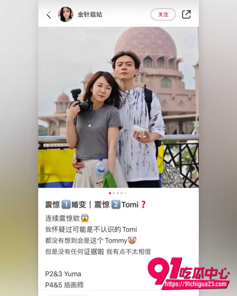 百万粉YouTuber老婆Yuma出轨日本小王Tommy 15