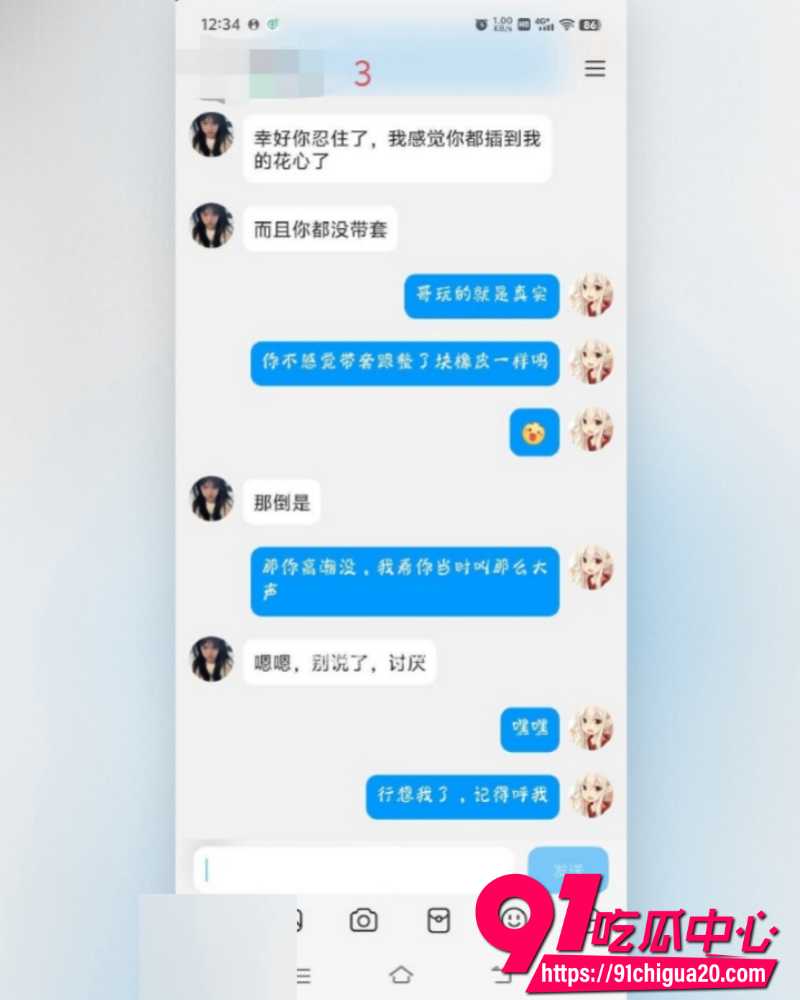海角大神打野王子 14 海角大神打野王子 14