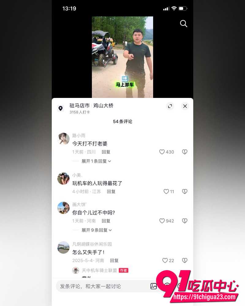 河南小网红韩玉佩 7