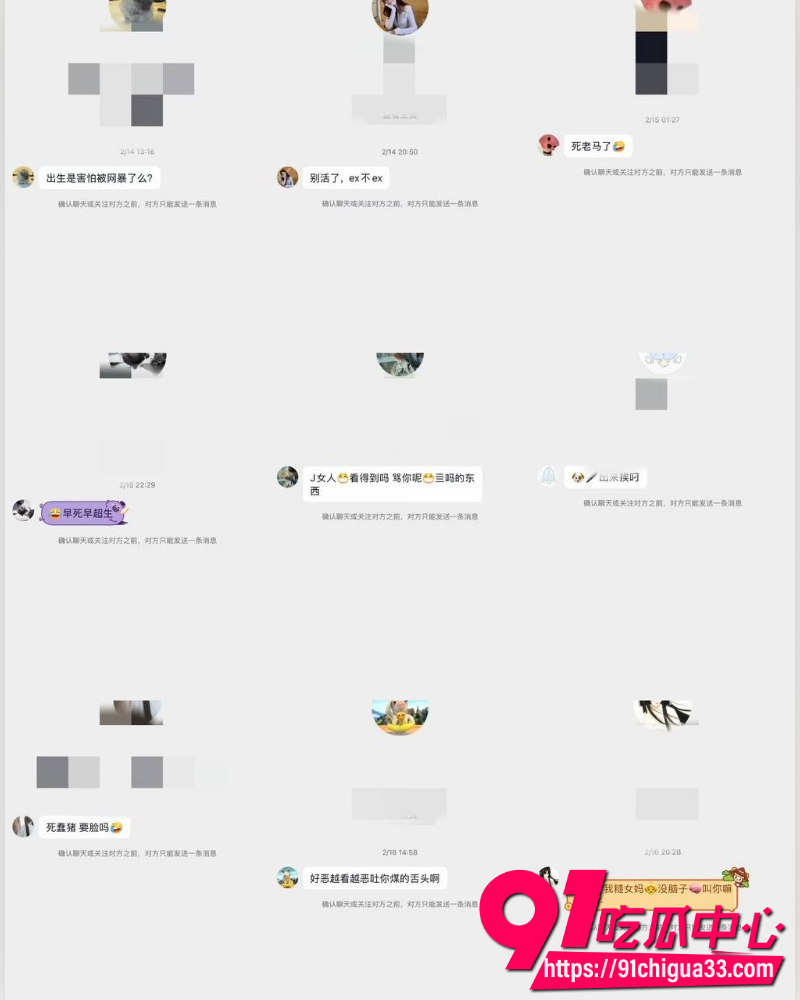 网红碎叫叫怒撕前男友626 13
