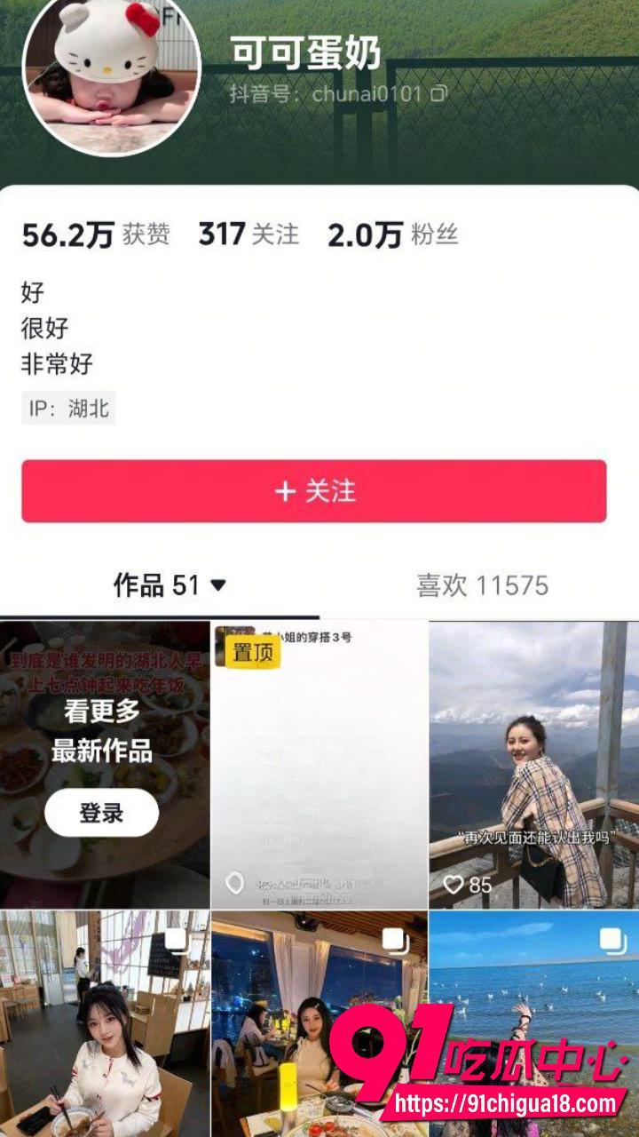 抖音体操女神可可蛋奶下海1 抖音体操女神可可蛋奶下海1