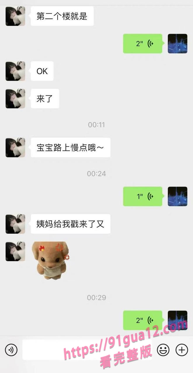 海王富二代约炮聊天记录爆光 高质量美女纷纷倒贴合集 配图27