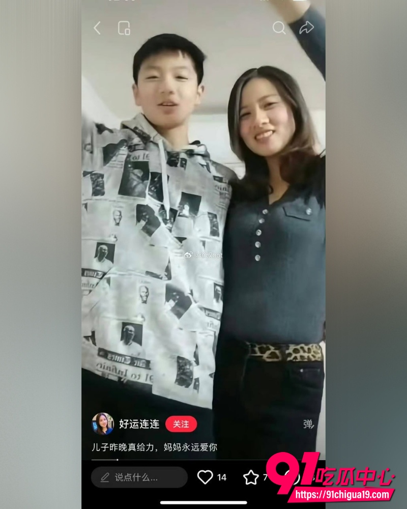 小红书乱伦母子好运连连 15 小红书乱伦母子好运连连 15