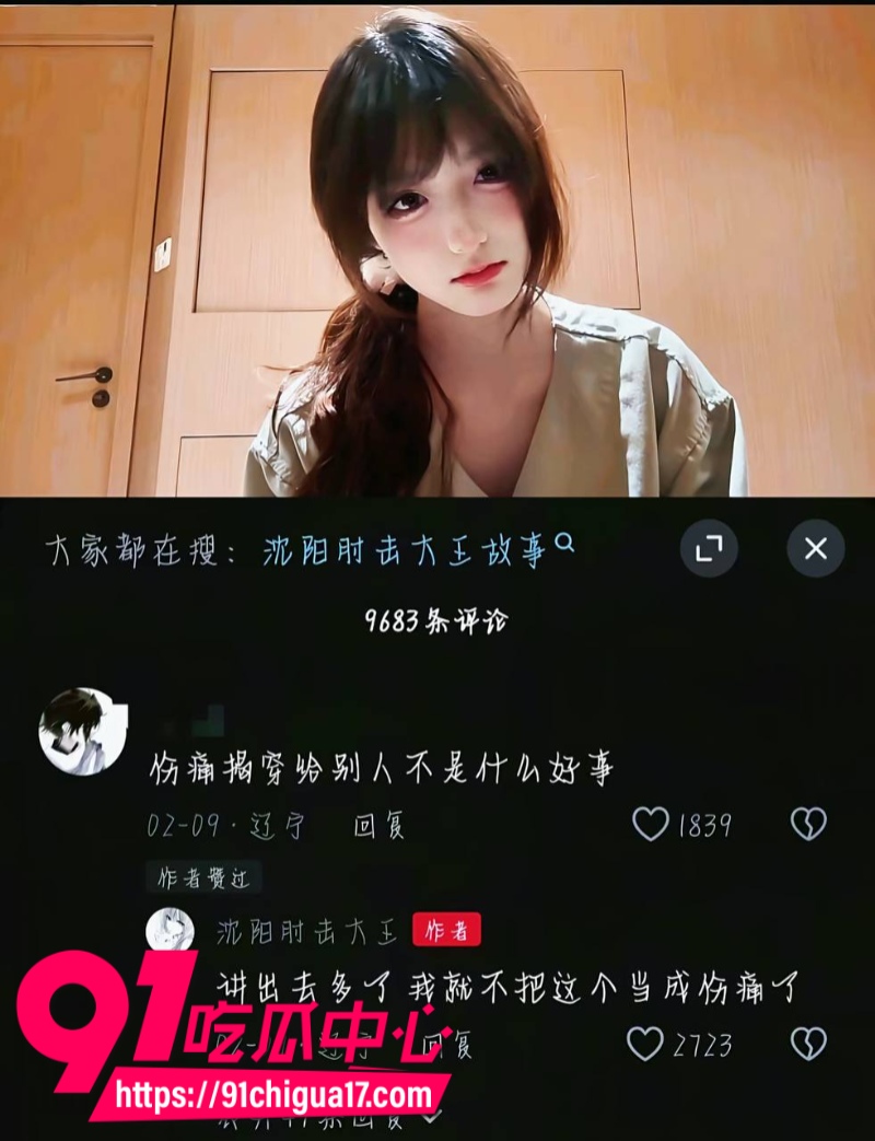 沈阳肘击大王自爆童年悲惨经历5