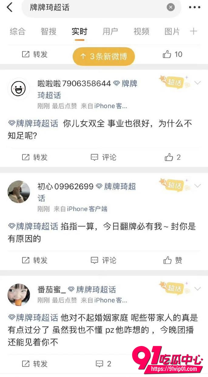 快手老网红牌牌琦小伊伊26