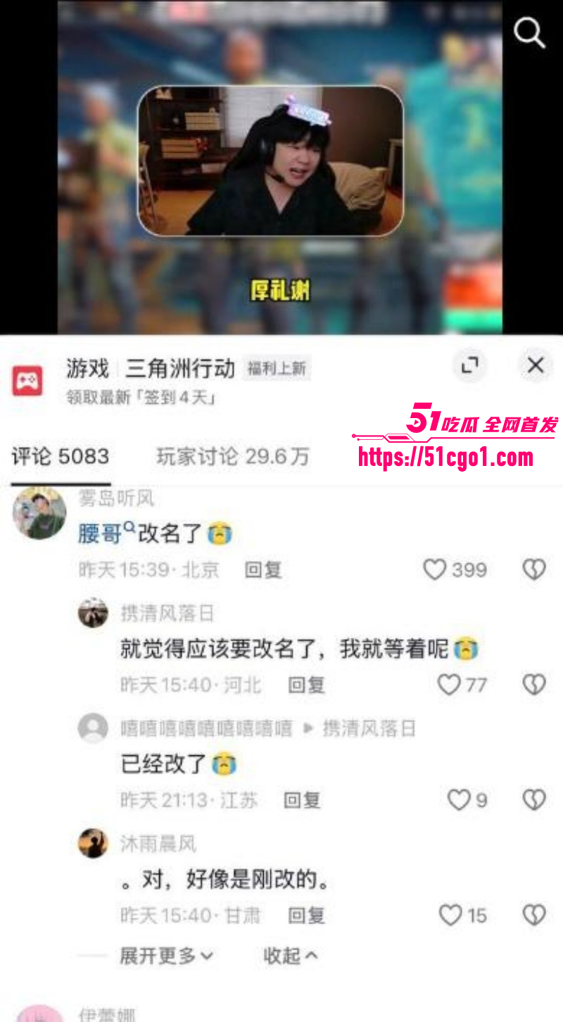 三角洲游戏主播小拐操粉视频026